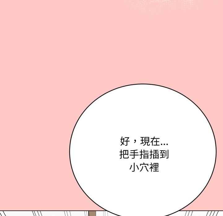 最后的冲刺 - 第49話 - page 118