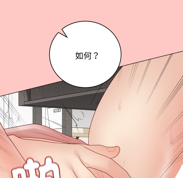 最后的冲刺 - 第49話 - page 121