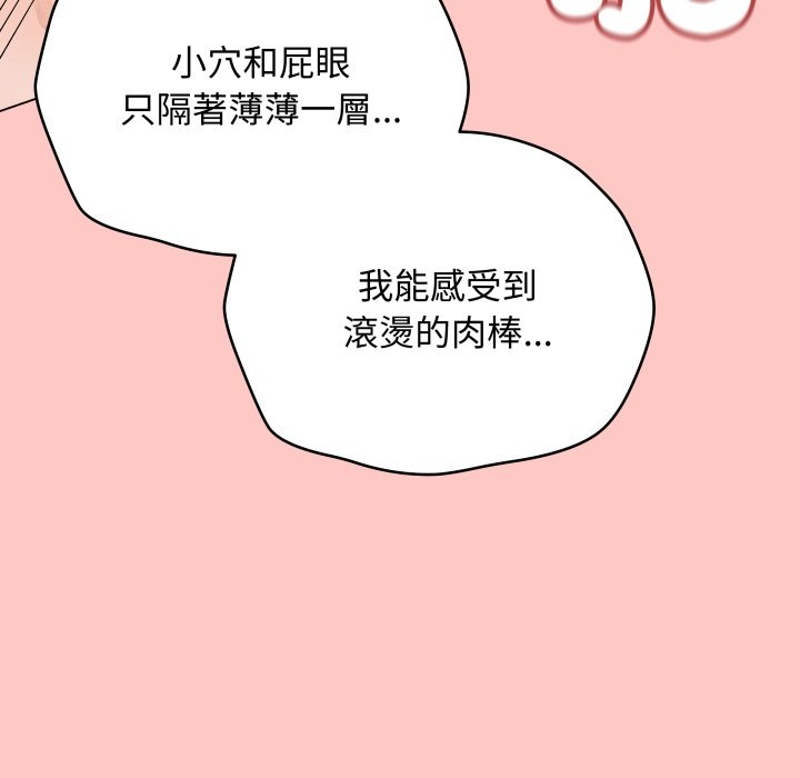 最后的冲刺 - 第49話 - page 123