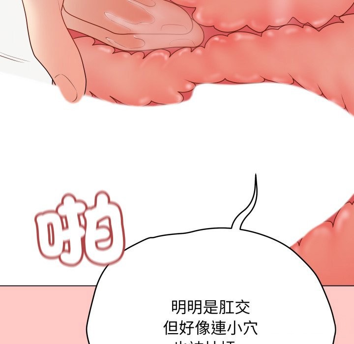 最后的冲刺 - 第49話 - page 125