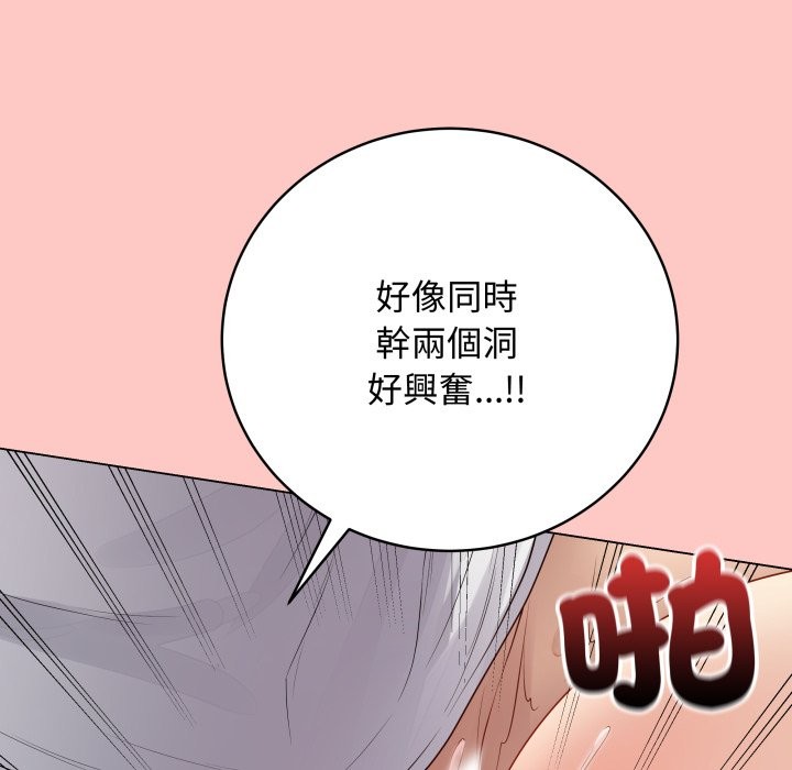 最后的冲刺 - 第49話 - page 129