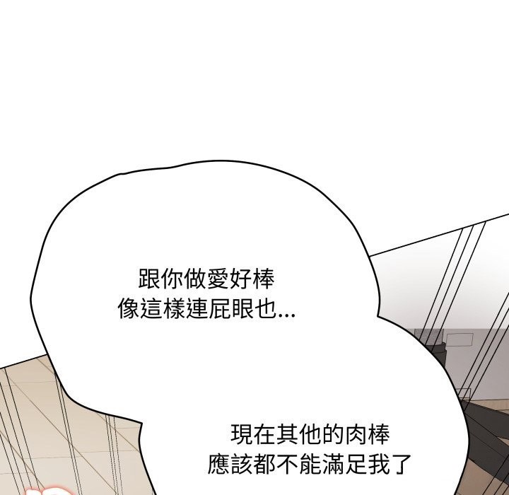 最后的冲刺 - 第49話 - page 137
