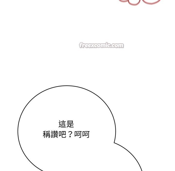 最后的冲刺 - 第49話 - page 140