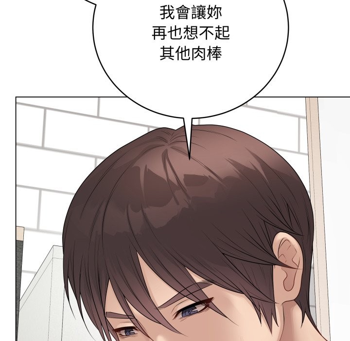 最后的冲刺 - 第49話 - page 141