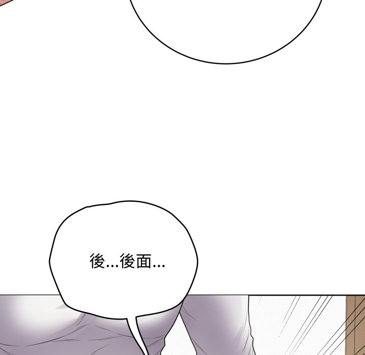 最后的冲刺 - 第49話 - page 147