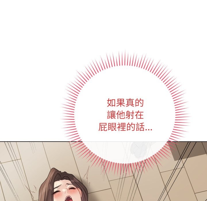 最后的冲刺 - 第49話 - page 155