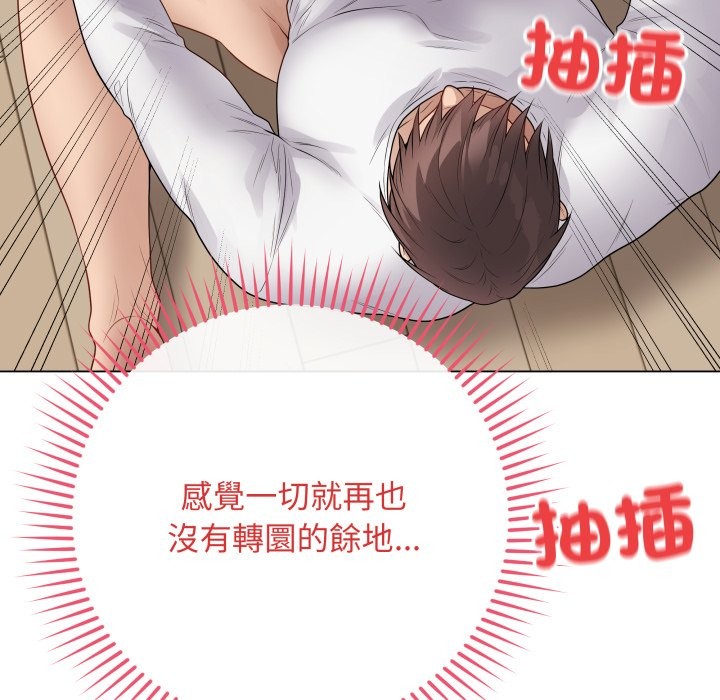 最后的冲刺 - 第49話 - page 157