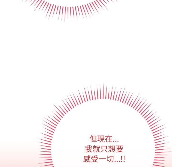 最后的冲刺 - 第49話 - page 158