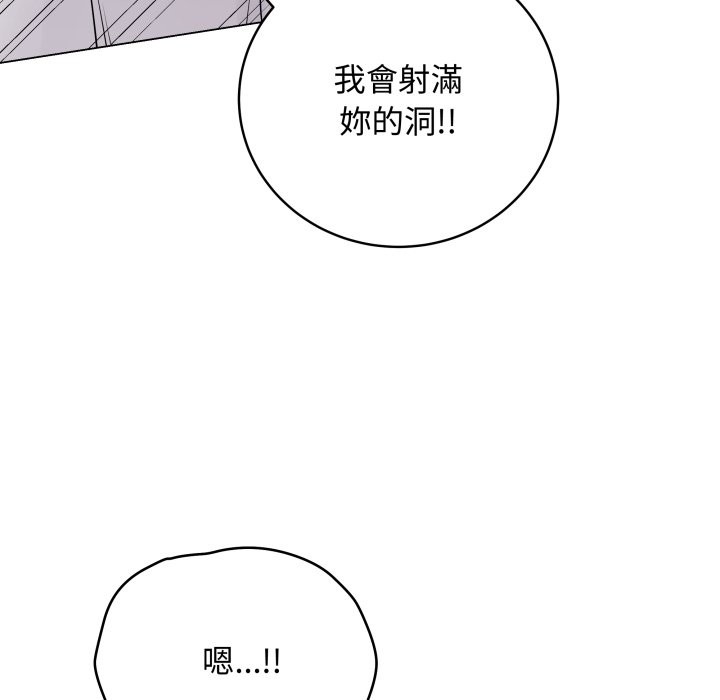 最后的冲刺 - 第49話 - page 162