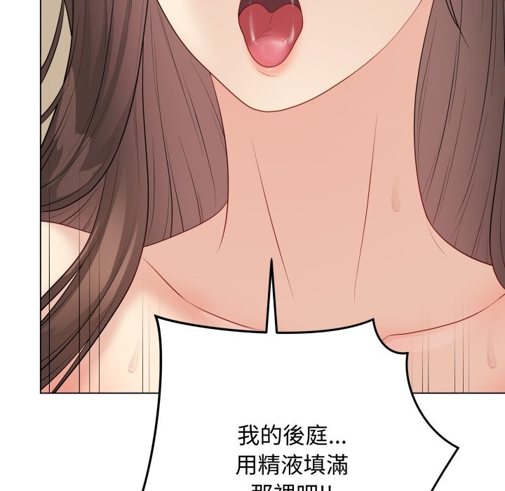 最后的冲刺 - 第49話 - page 164