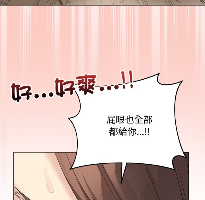 最后的冲刺 - 第49話 - page 167