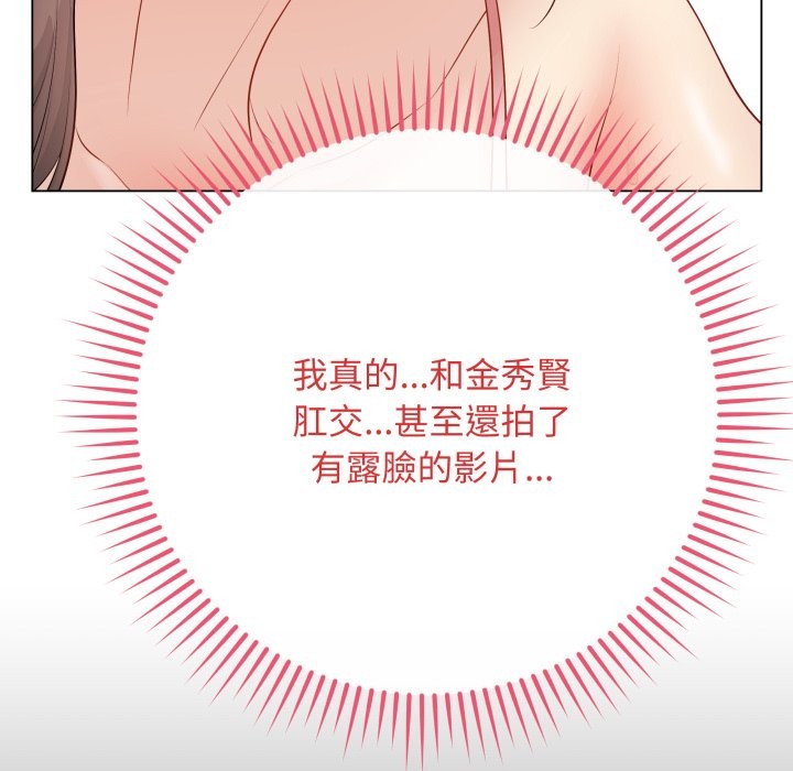 最后的冲刺 - 第49話 - page 185