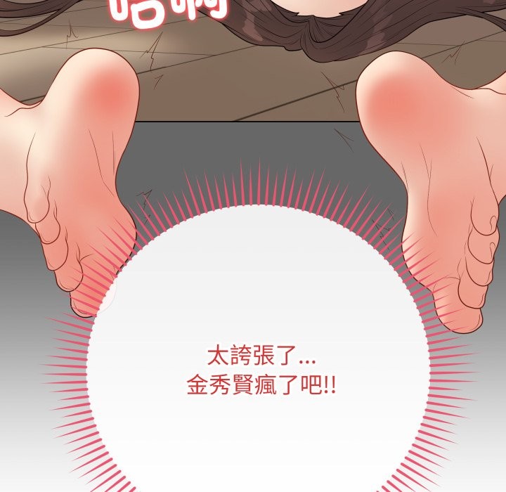 最后的冲刺 - 第49話 - page 191