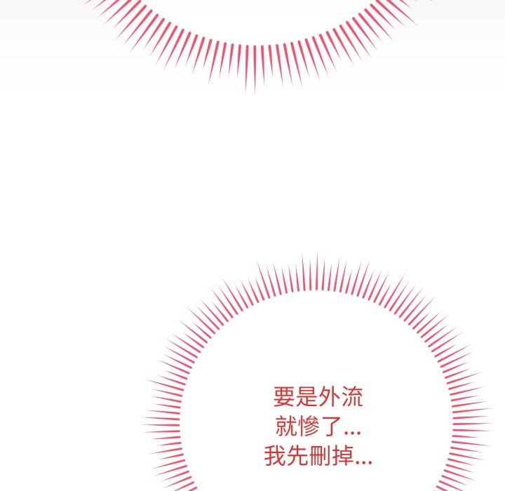 最后的冲刺 - 第49話 - page 192