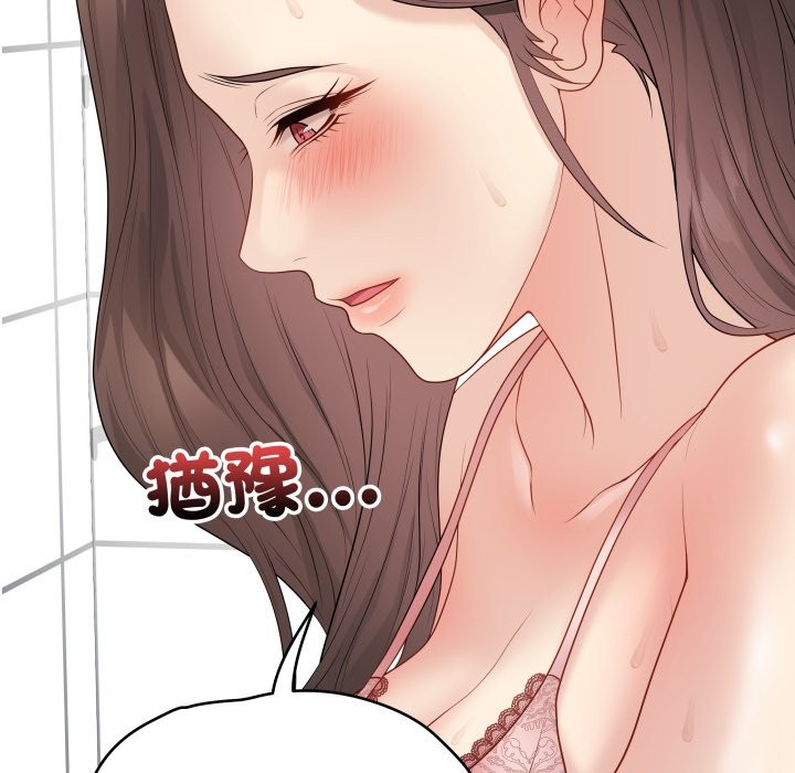 最后的冲刺 - 第49話 - page 198