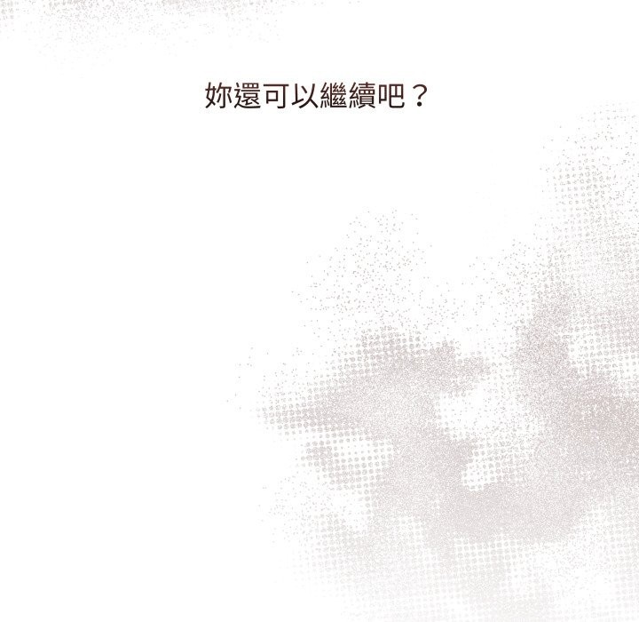 最后的冲刺 - 第49話 - page 207