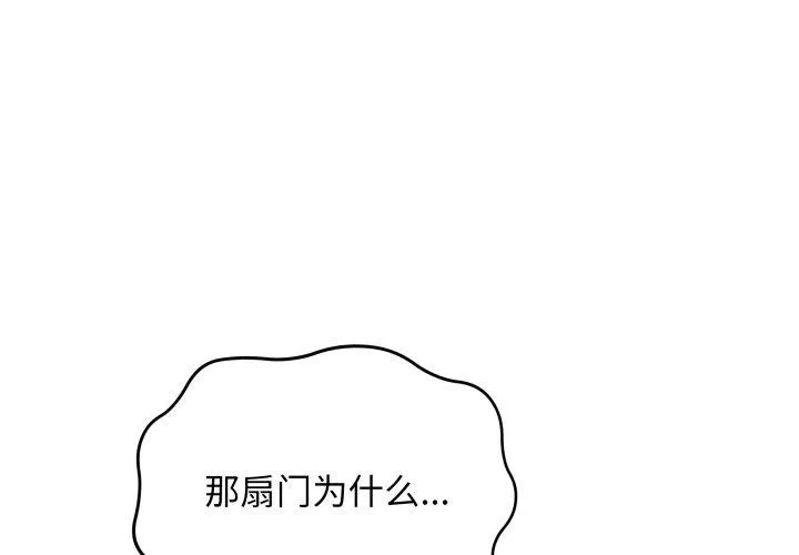 最后的冲刺 - 第15話 - page 3