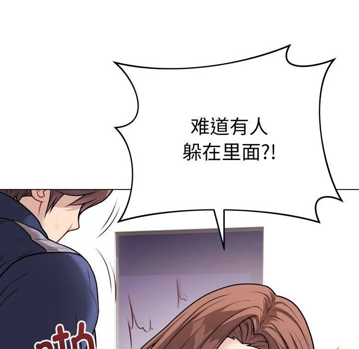 最后的冲刺 - 第15話 - page 6