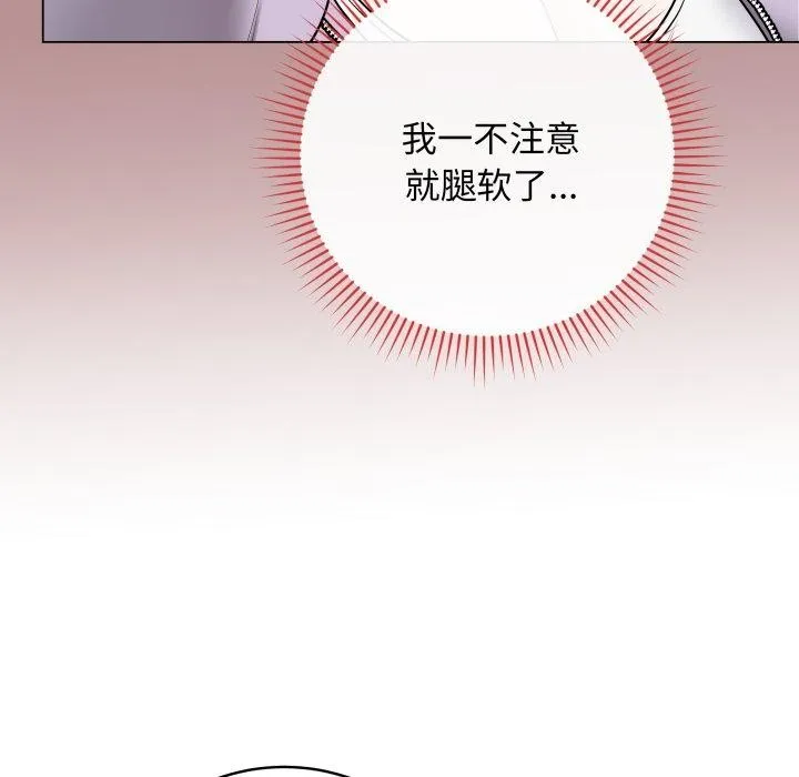 最后的冲刺 - 第15話 - page 11