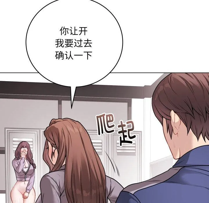 最后的冲刺 - 第15話 - page 12