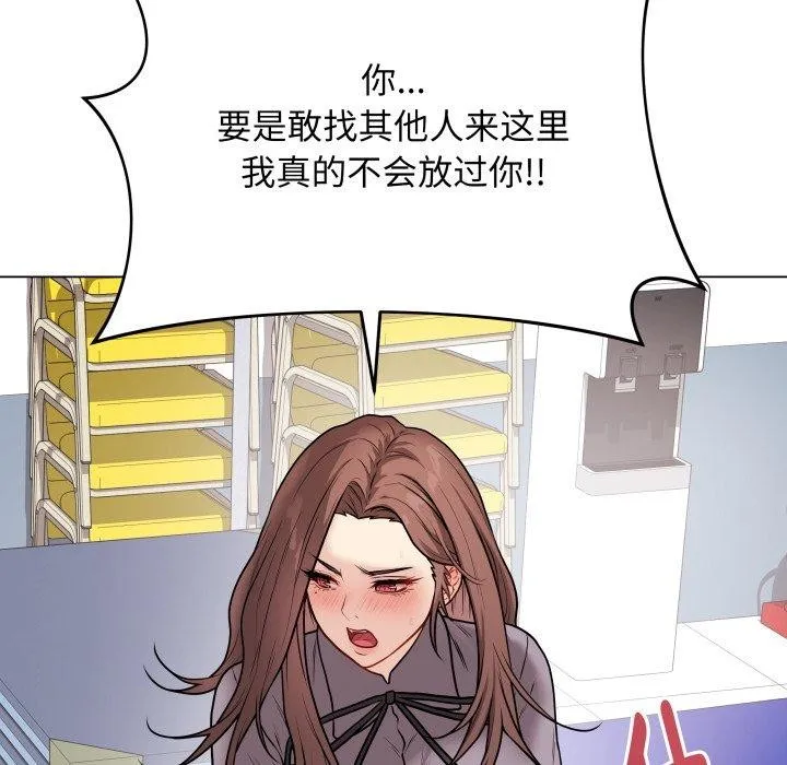 最后的冲刺 - 第15話 - page 15