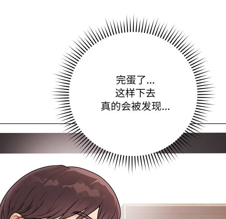 最后的冲刺 - 第15話 - page 18