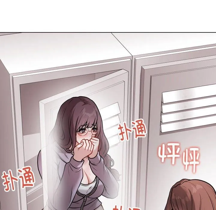 最后的冲刺 - 第15話 - page 23