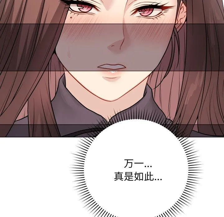 最后的冲刺 - 第15話 - page 27