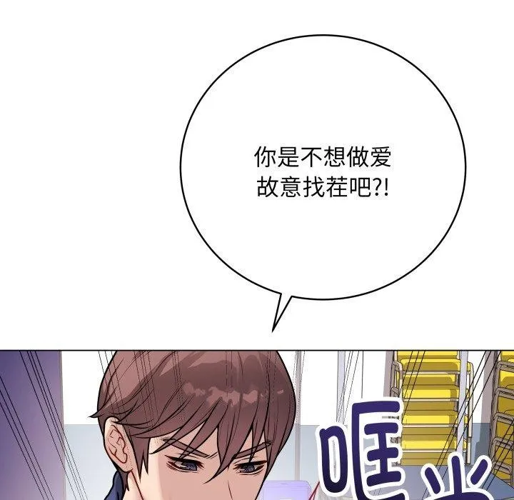 最后的冲刺 - 第15話 - page 38