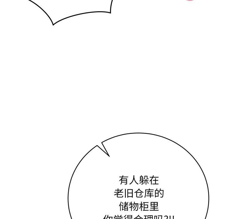 最后的冲刺 - 第15話 - page 41