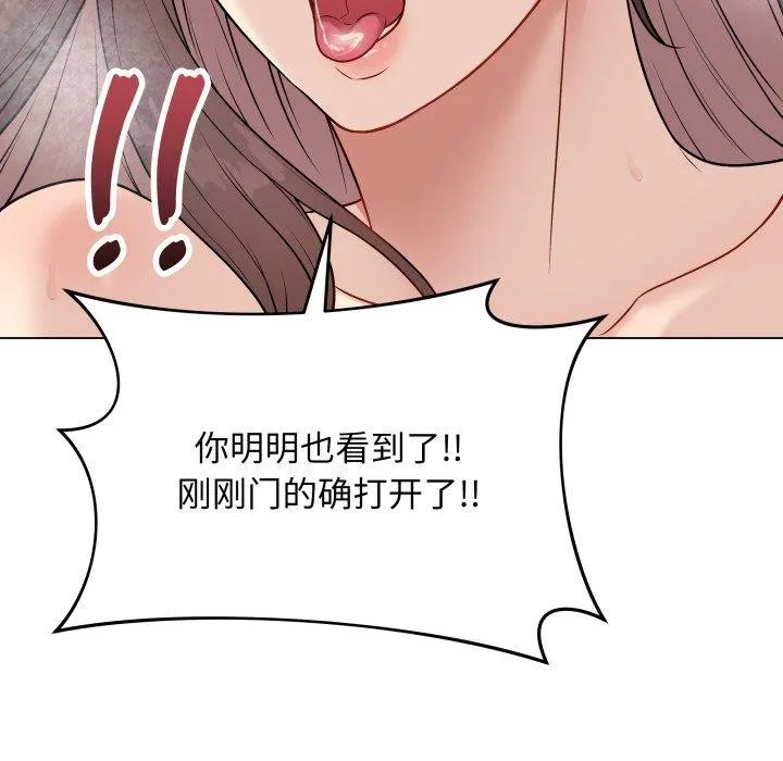 最后的冲刺 - 第15話 - page 43