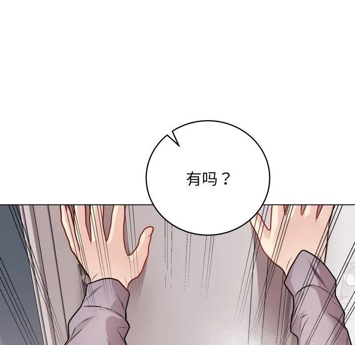 最后的冲刺 - 第15話 - page 44