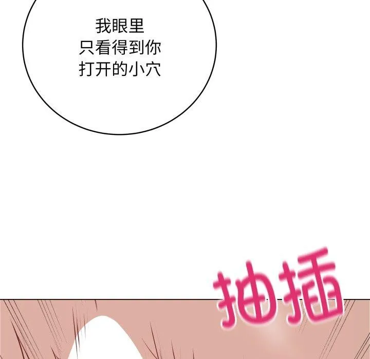 最后的冲刺 - 第15話 - page 47
