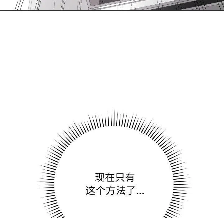 最后的冲刺 - 第15話 - page 50