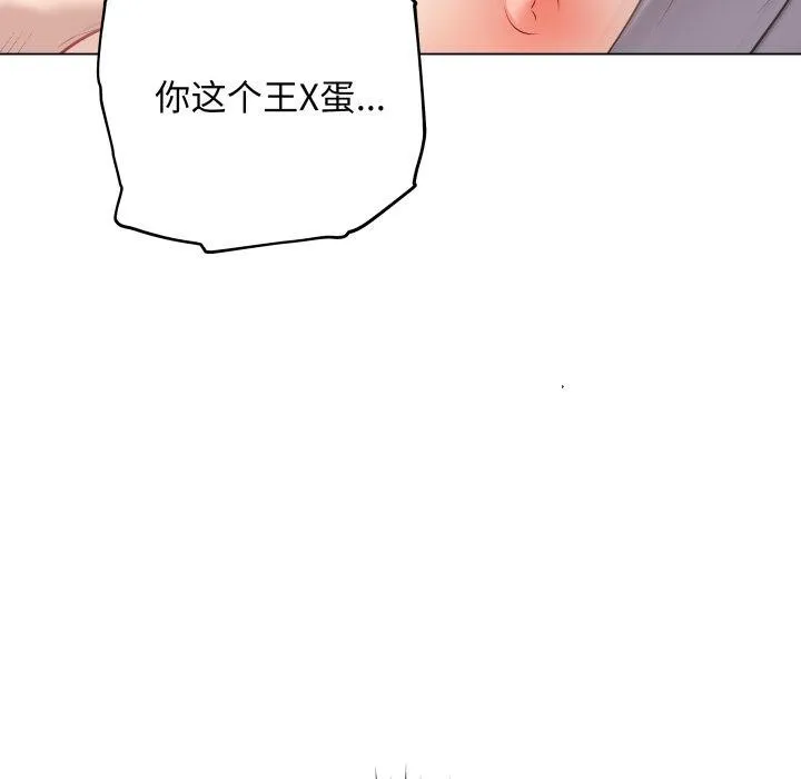 最后的冲刺 - 第15話 - page 53