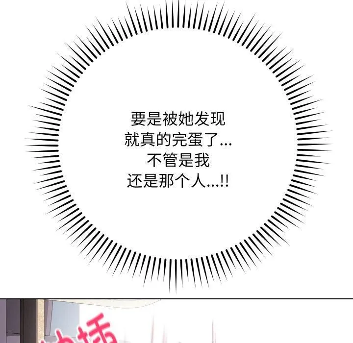 最后的冲刺 - 第15話 - page 54
