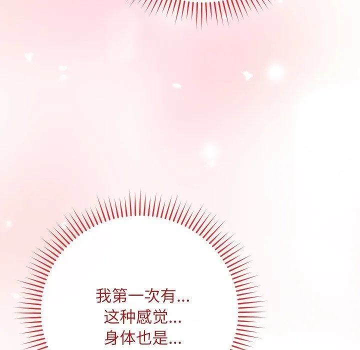 最后的冲刺 - 第15話 - page 61