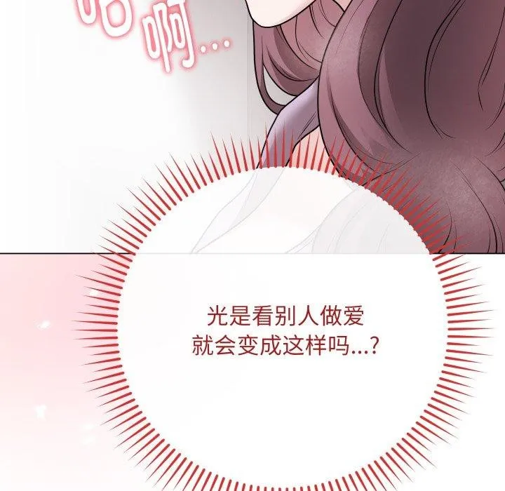 最后的冲刺 - 第15話 - page 63
