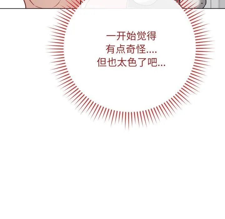 最后的冲刺 - 第15話 - page 67