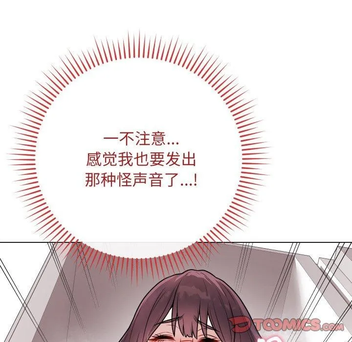 最后的冲刺 - 第15話 - page 68