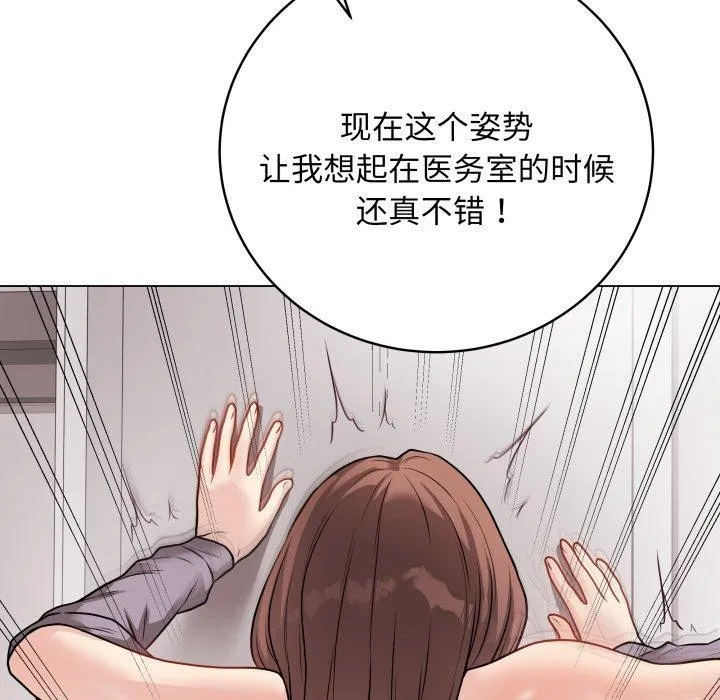 最后的冲刺 - 第15話 - page 71