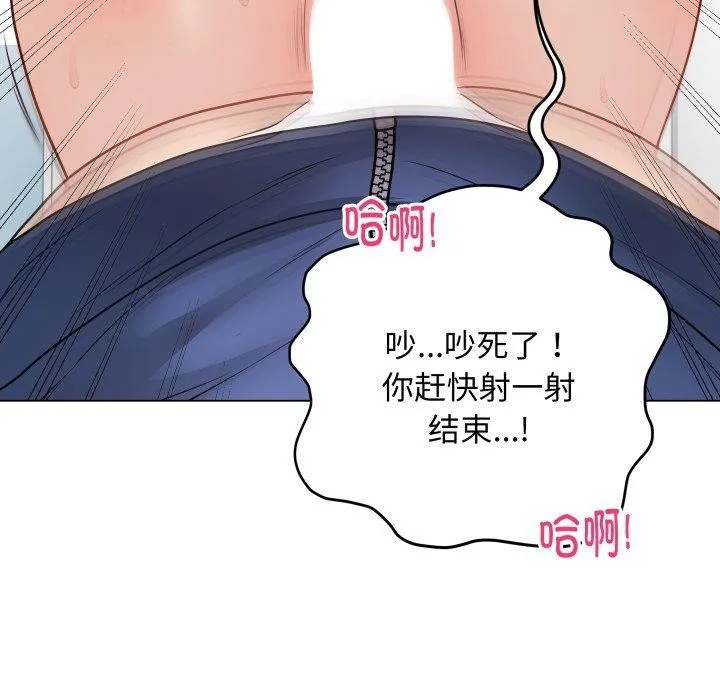 最后的冲刺 - 第15話 - page 73