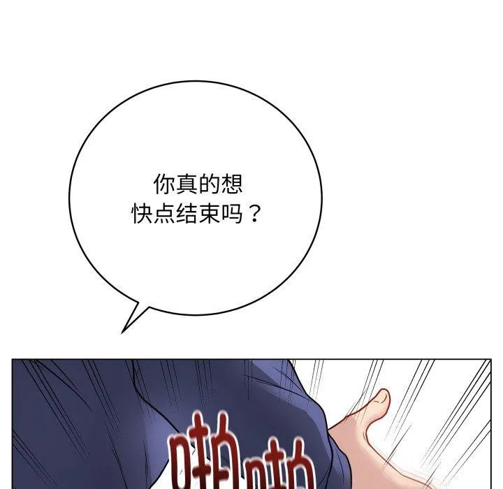 最后的冲刺 - 第15話 - page 74