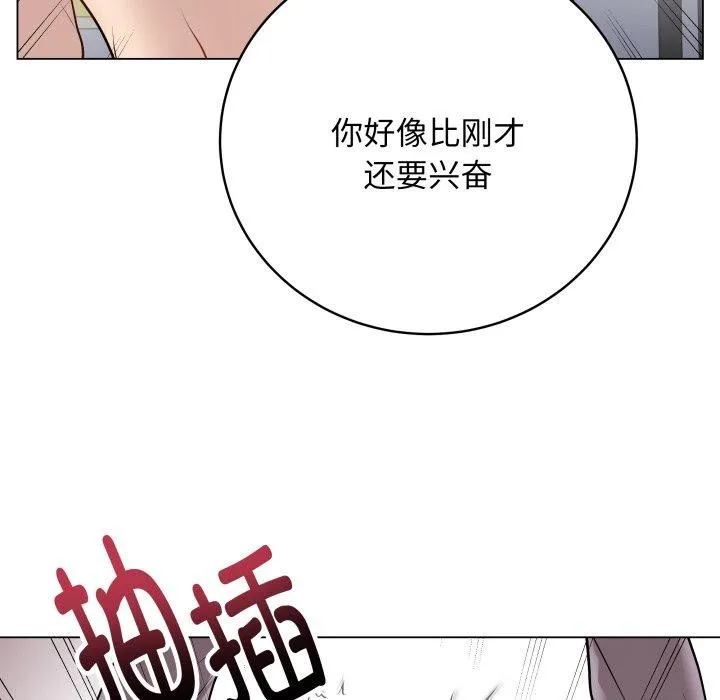 最后的冲刺 - 第15話 - page 76