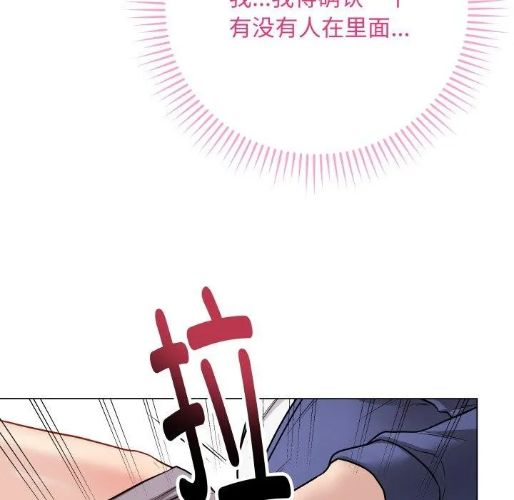 最后的冲刺 - 第15話 - page 79
