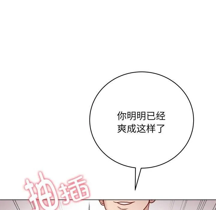 最后的冲刺 - 第15話 - page 90