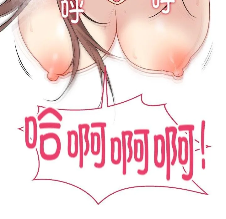 最后的冲刺 - 第15話 - page 102