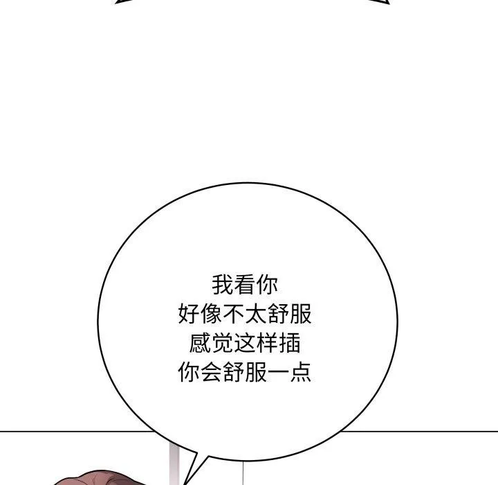 最后的冲刺 - 第15話 - page 108