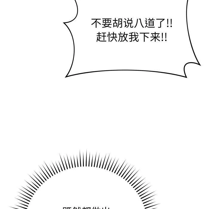 最后的冲刺 - 第15話 - page 111