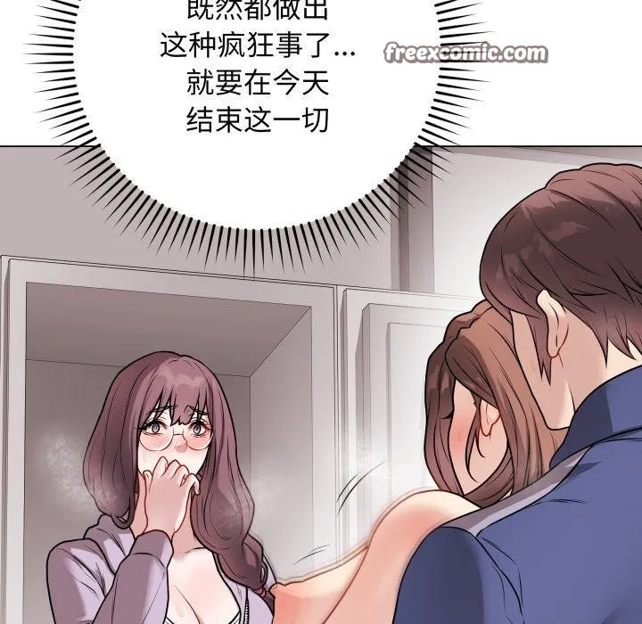 最后的冲刺 - 第15話 - page 112
